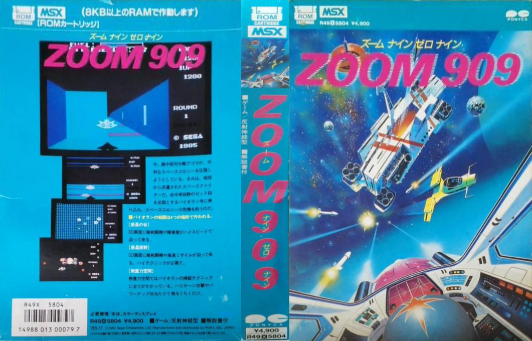 Zoom 909 — box-texture (JP)