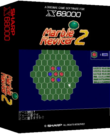Marble Reverser 2 — box-3D (SS)