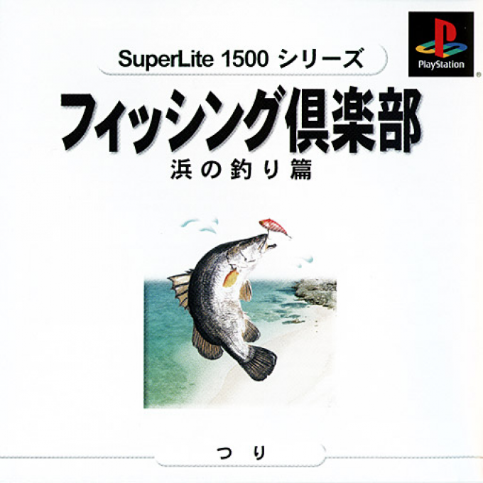 Fishing Club - Hama No Tsuri-hen box art