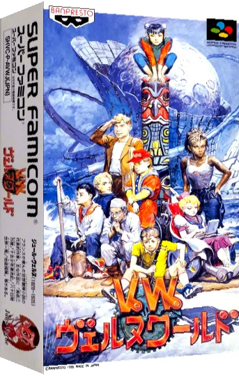 Verne World — box-3D (JP)