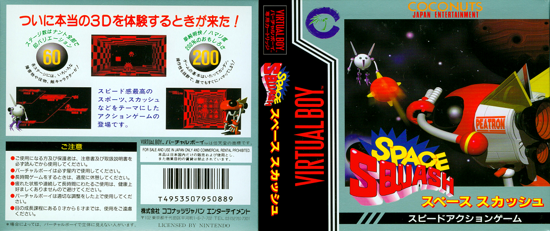 Space Squash — box-texture (JP)