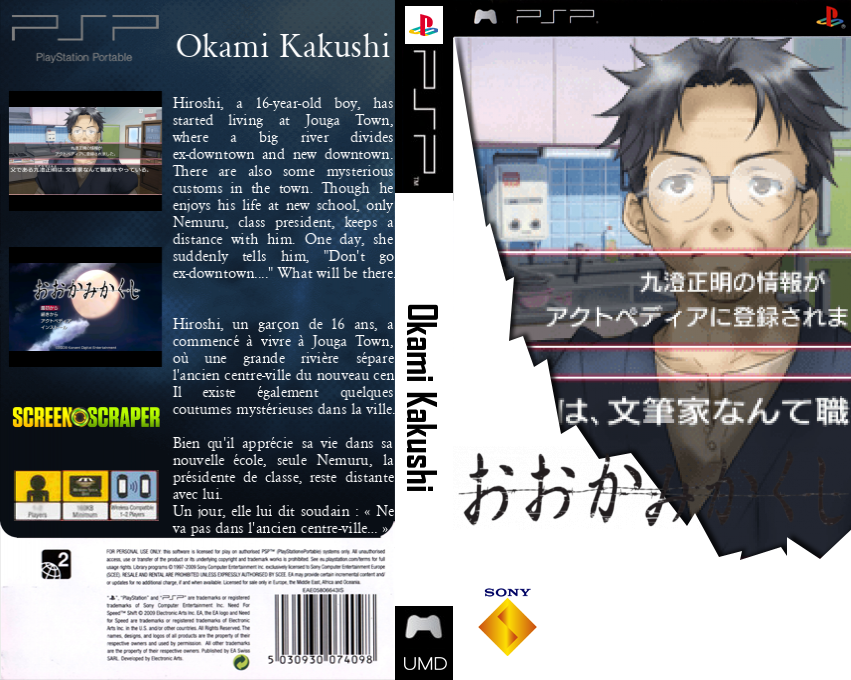 Ookami Kakushi — box-texture (SS)