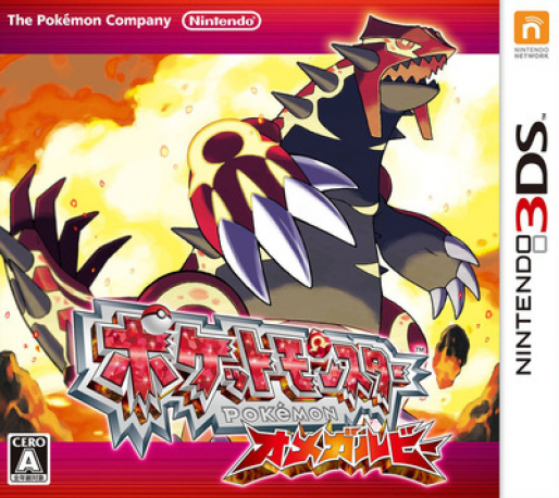Pokemon Omega Ruby — box-2D (JP)