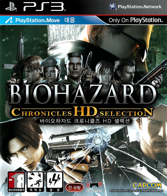 Biohazard - Chronicles HD Selection — box-2D (KR)