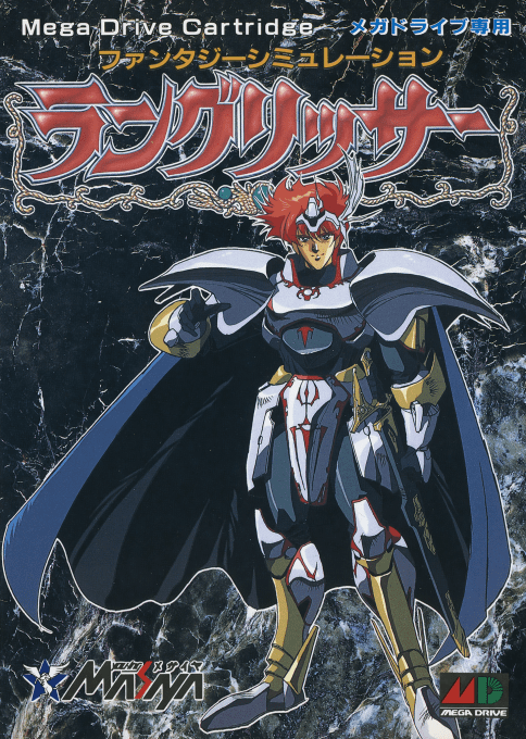 Warsong — box-2D (JP)