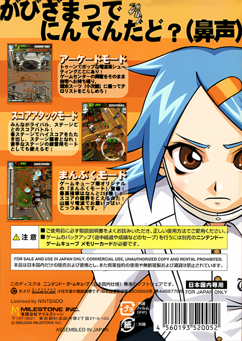 Radirgy Generic — box-2D-back (JP)