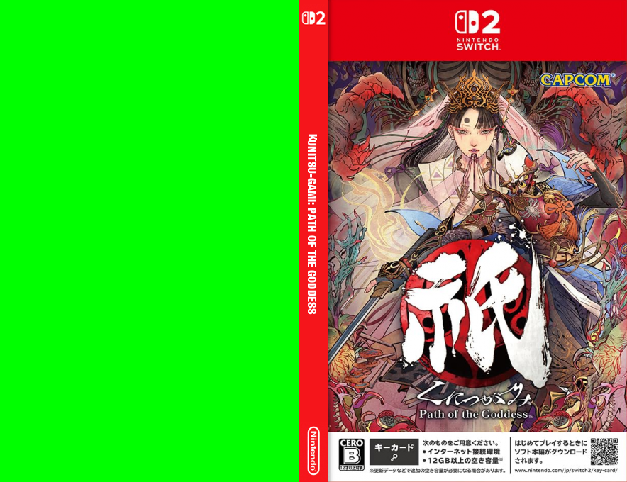 Kunitsu-Gami - Path of the Goddess — box-texture (JP)
