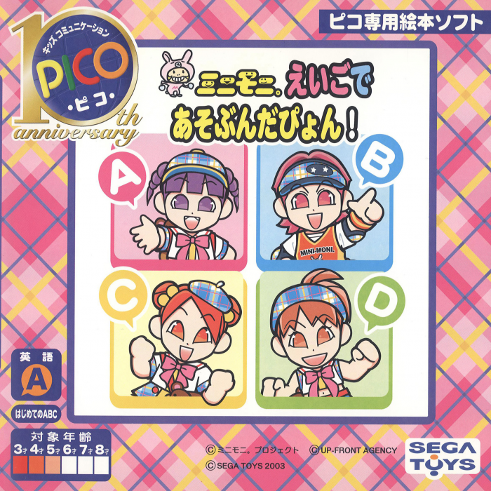 MiniMoni. - Eigo de Asobun Da pyon! box art