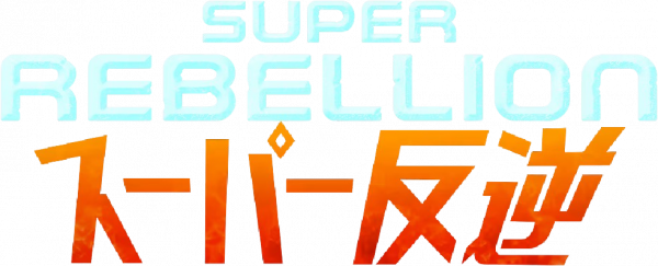 Super Rebellion — wheel-hd (WOR)