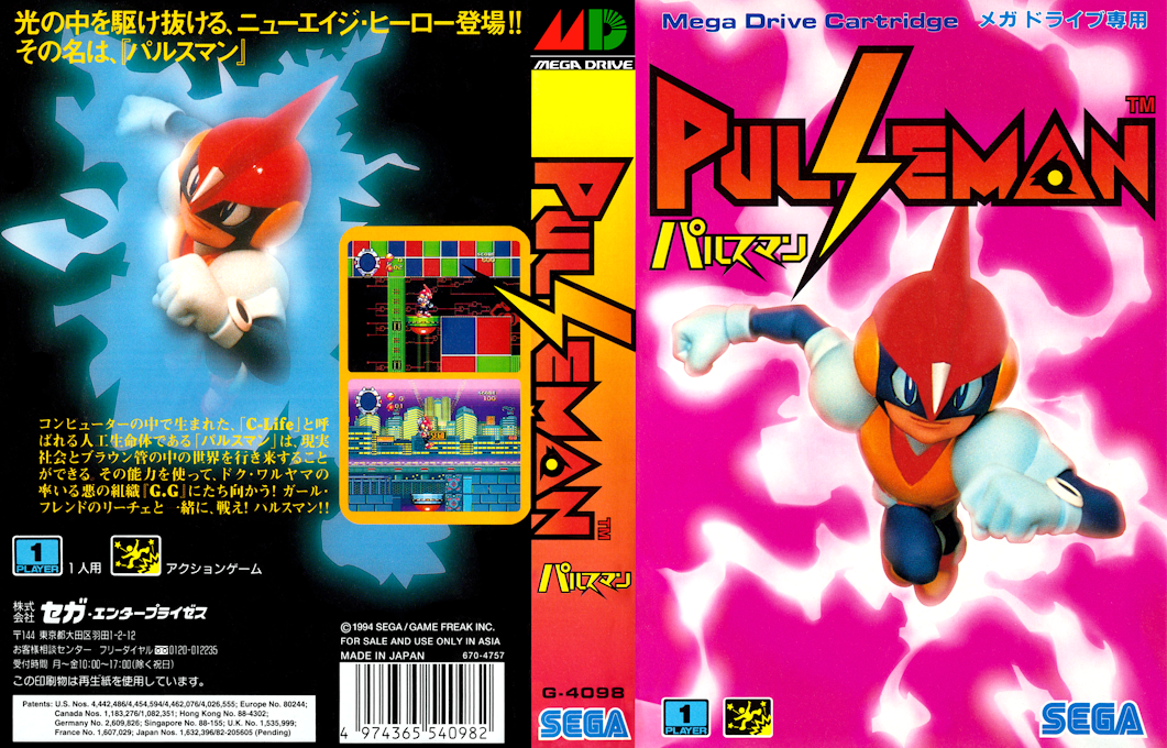 Pulseman — box-texture (JP)