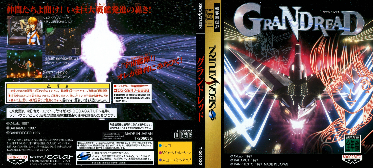 GranDread — box-texture (JP)
