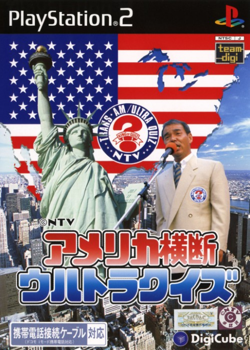 America Oudan Ultra Quiz box art