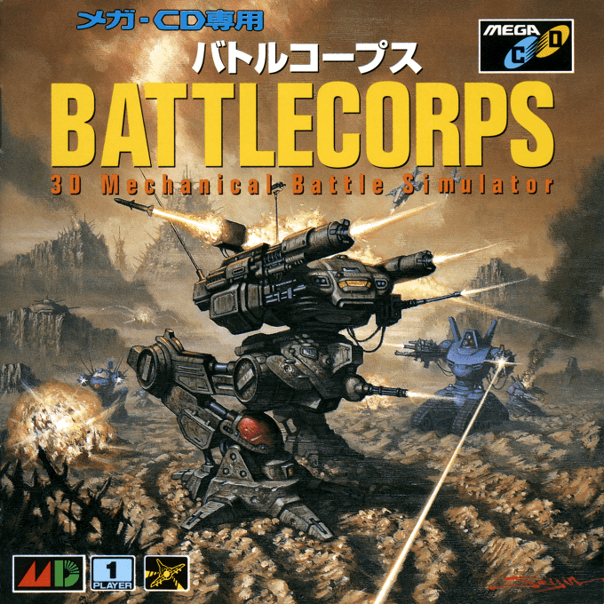 Battlecorps — box-2D (JP)