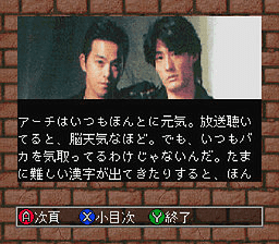 AK LIVE Hit Gang — ss (JP)
