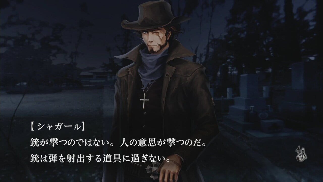 Tokyo Twilight Ghost Hunters - Daybreak Special Gigs — screenshot (WOR)