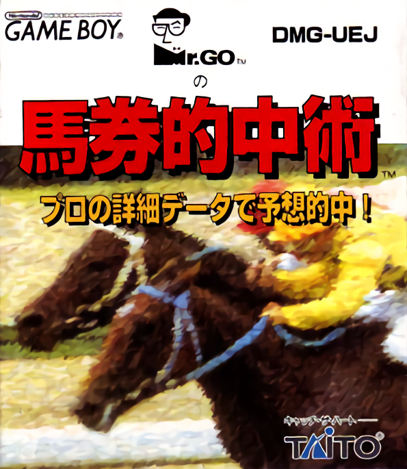 Mr. Go No Baken Tekichuu Jutsu box art