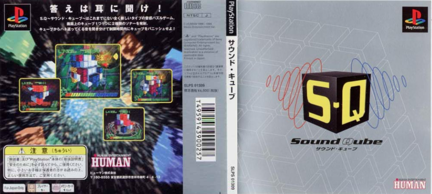 S.q. - Sound Qube — box-texture (JP)