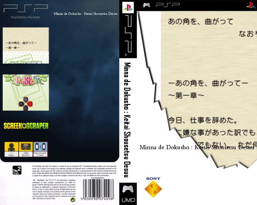 Minna De Dokusho - Keitai Shousetsu Desuu — box-texture (SS)