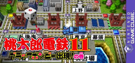 Momotarou Dentetsu 11 - Black Bonby Shutsugen! no Maki — steamgrid