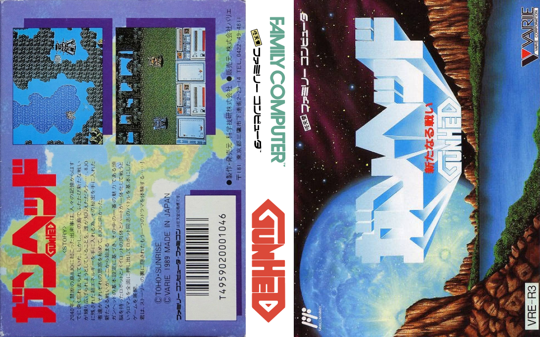 Gunhed - Aratanaru Tatakai — box-texture (JP)