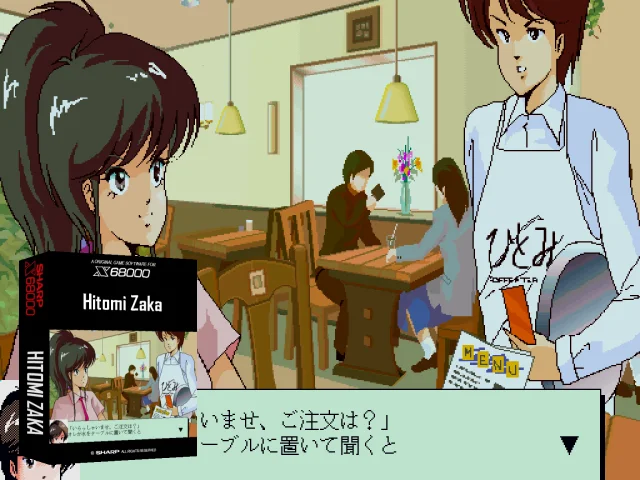 Hitomi Zaka — mixrbv2 (SS)