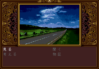 Psychic Detective Series Vol. 4 - Orgel — ss (WOR)