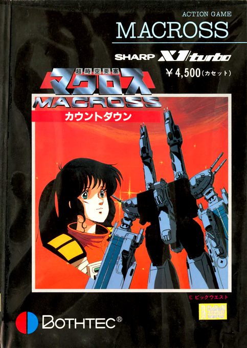 Choujikuu Yousai Macross - Countdown box art