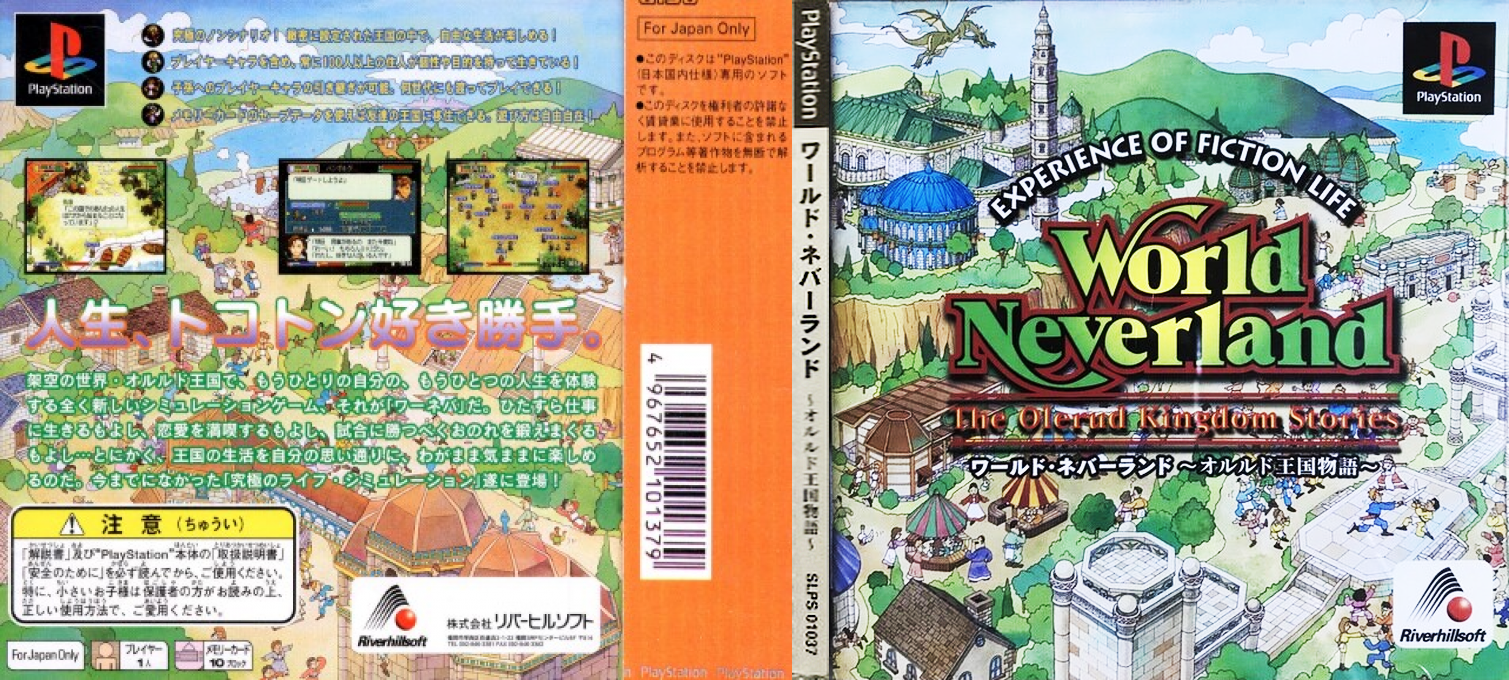 World Neverland - Olerud Oukoku Monogatari — box-texture (JP)