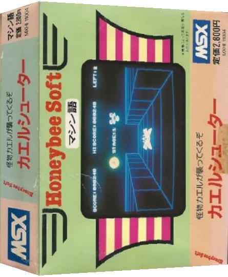 Kaeru Shooter — box-3D (JP)