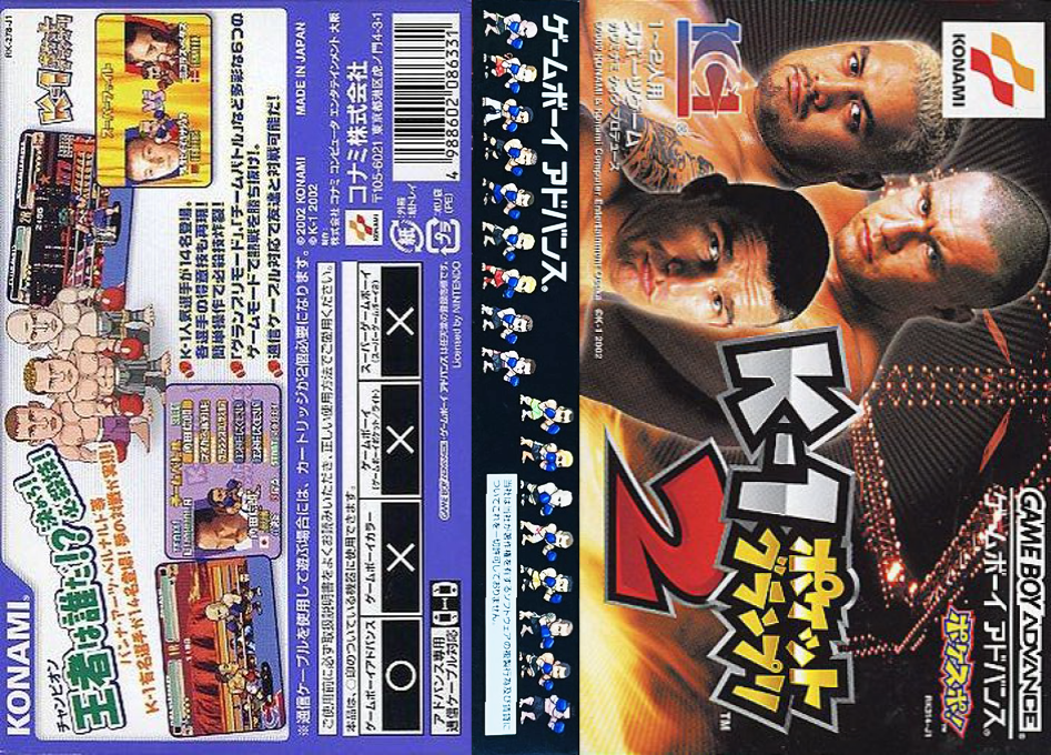 K-1 Pocket Grand Prix 2 — box-texture (JP)