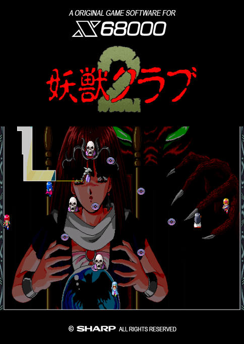 Youjuu Club 2 — box-2D (SS)