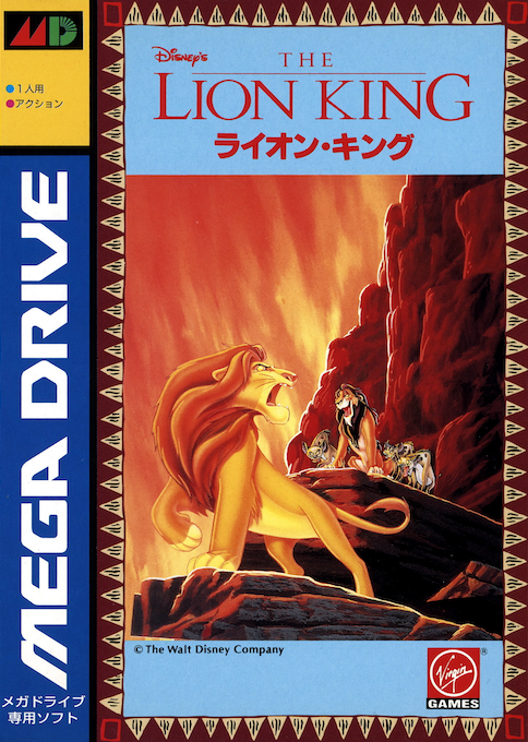 Lion King, The — box-2D (JP)