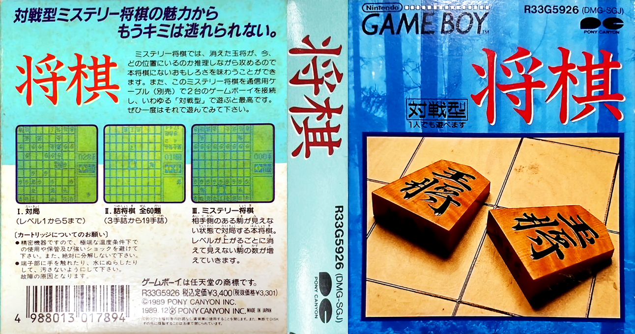 Shougi — box-texture (JP)