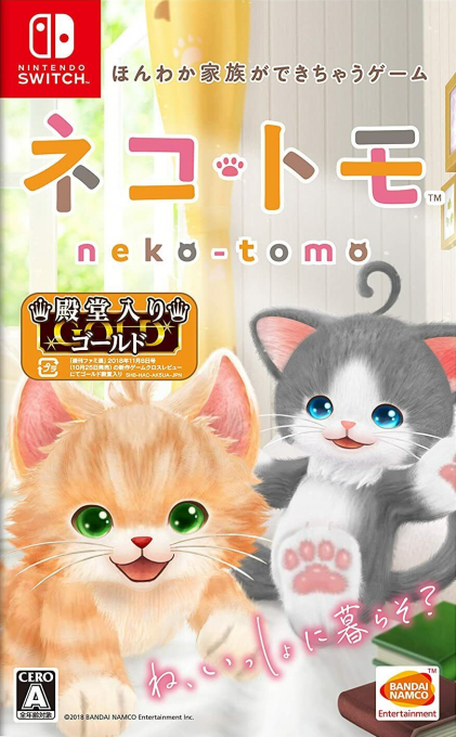Neko Tomo box art