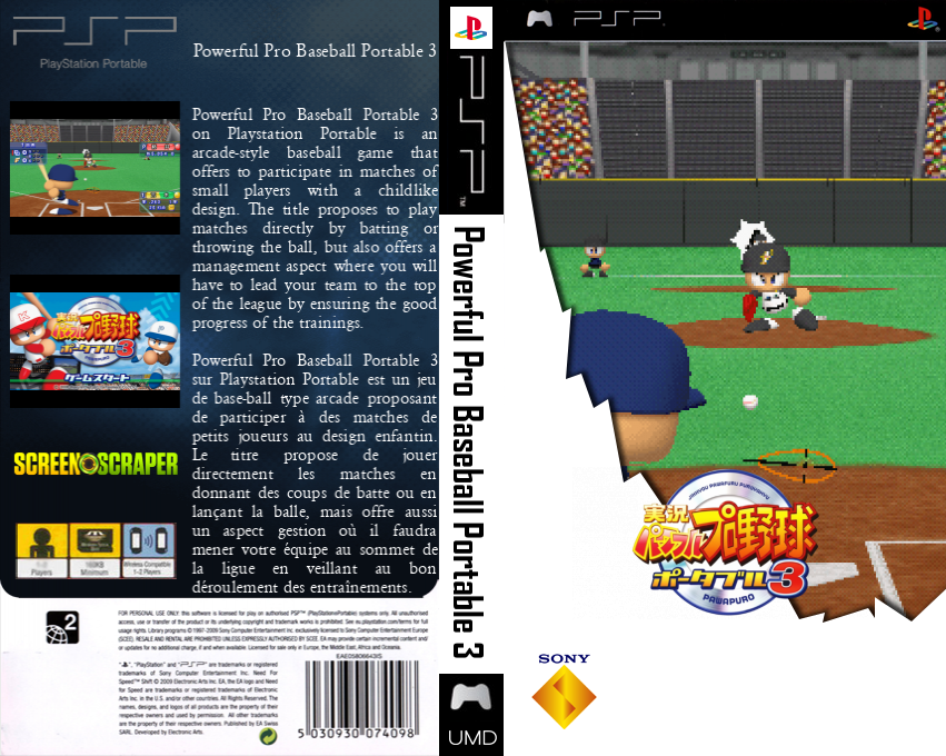 Powerful Pro Baseball Portable 3 — box-texture (SS)
