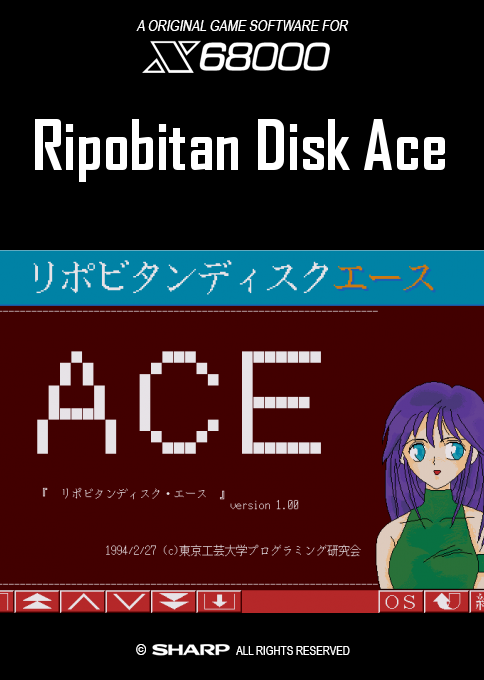 Ripobitan Disk Ace box art