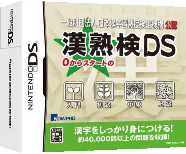 Ippan Zaidan Houjin Nihon Kanji Shuujukudo Kentei Kikou Kounin - Kanjukuken DS — box-3D (JP)