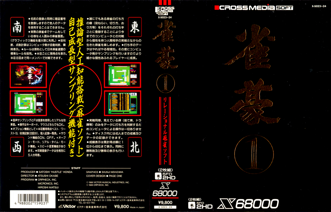 Jangou 1 — box-texture (JP)