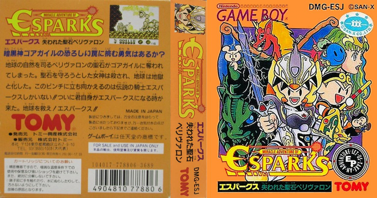 Miracle Adventure Of Esparks - Ushinawareta Seiseki Perivron — box-texture (JP)