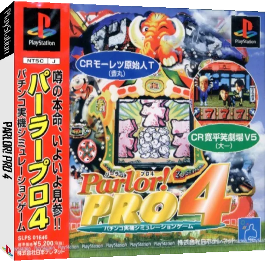 Parlor! Pro 4 — box-3D (JP)