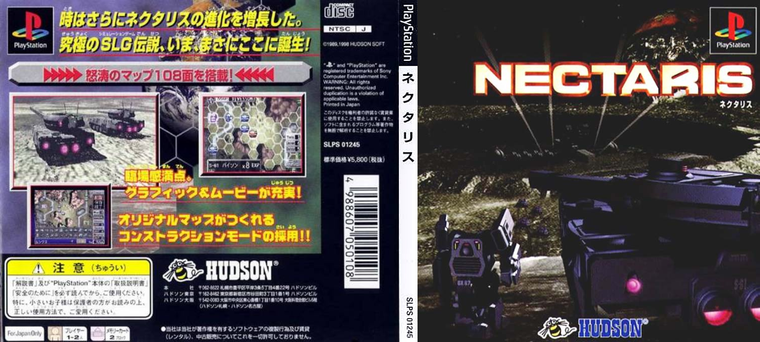 Nectaris - Military Madness — box-texture (JP)