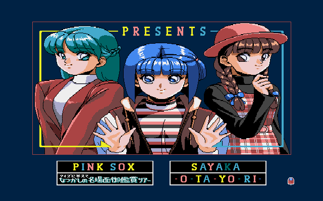 Pink Sox Presents — sstitle (JP)