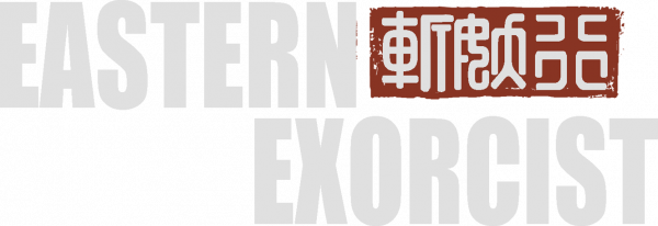Eastern Exorcist — wheel-hd (WOR)