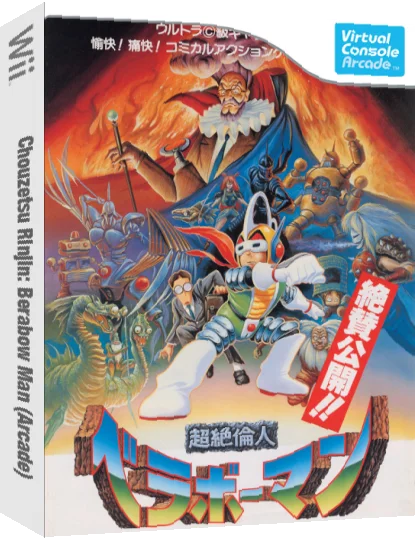 Chouzetsu Rinjin: Berabow Man — box-3D (JP)