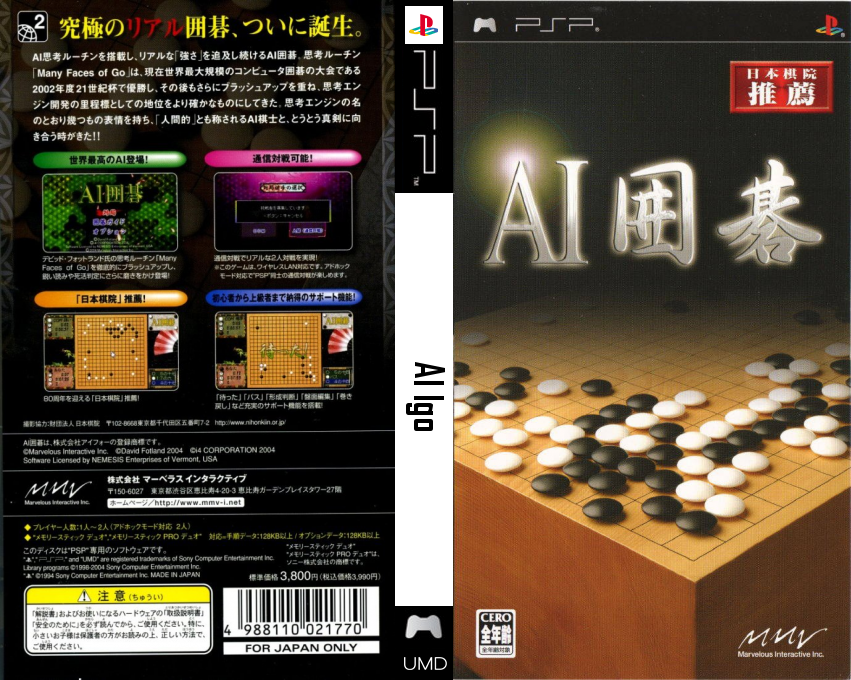 AI Igo — box-texture (JP)