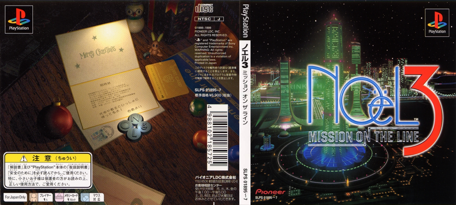 Noel 3 - Mission on the Line — box-texture (JP)