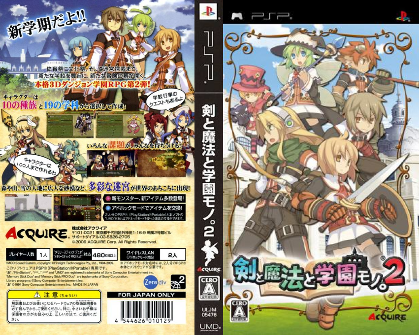 Ken To Mahou To Gakuen Mono. 2 — box-texture (JP)