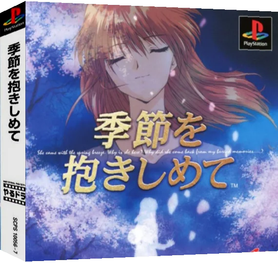 Official Yarudora Fan Book - Kisetsu o Dakishimete — box-3D (ASI)