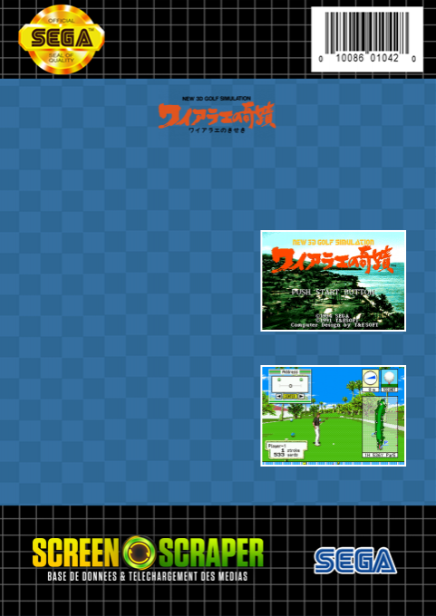 New 3d Golf Simulation - Waialae No Kiseki — box-2D-back (SS)