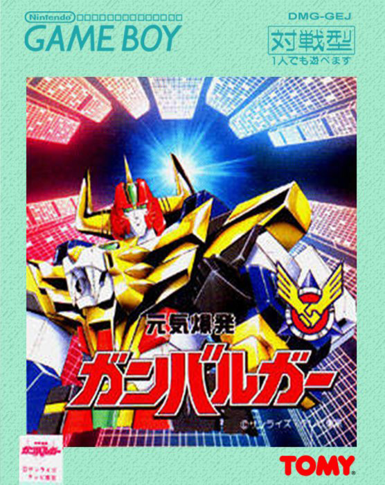 Genki Bakuhatsu Gambaruger box art